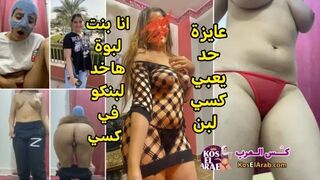 قحبة مبربربة اوي سخنانة في اخير الليل ربع ساعة دعك وفرك لزنبوري جبت بتاع ربع كيلو عسل من كوسي الممحونة مشتهي زبر خليجي