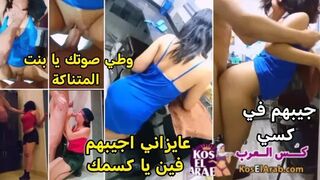 نيك ساخن اوي في المطبخ للخدامة الممحونة على زوبر سيدهها الفحل الخليجي  نيك  بفستان ازرق نار جزء اول