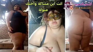 ابعتوا فلوس وحشلح لكم الكاش مايو  مصرية فلاحة بالمزرعة فاتحة لايف سمينة اوي بس سخنة