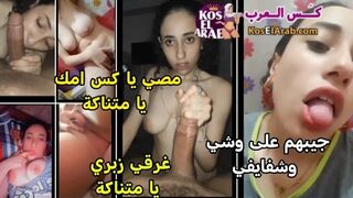 موصي زبري يا كوس أمك يا قحبة مطلقة ممحونة ترضعلي