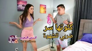 أختي ترغب بنيك محارم بسبب كلسونها