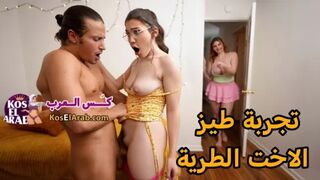 اختي لديهها طيز ملبن كبيرة جدا نكتها بحضور امي - سكس اخوات مترجم