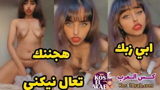 كسي ممحون اوي ركبت فوق الهزاز وخلجني خلج خلاني اكب عسلي كله